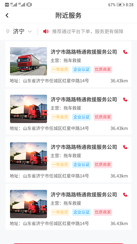 嘟嘟运车 嘟嘟运车