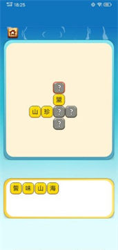 填字游戏宝典 填字游戏宝典