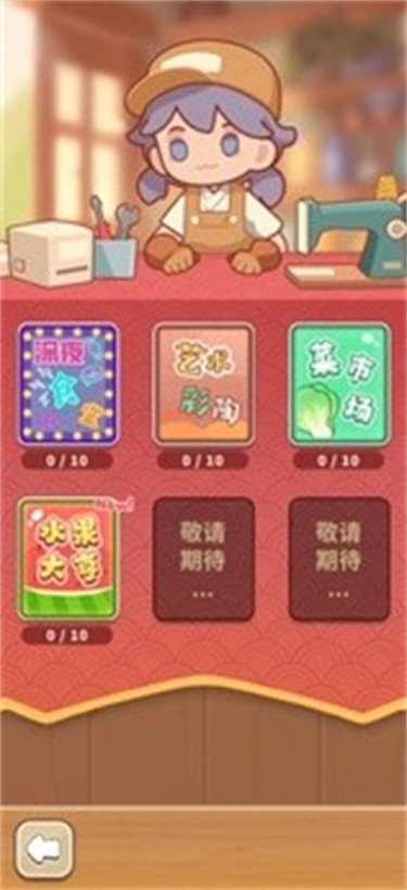 时光修理铺