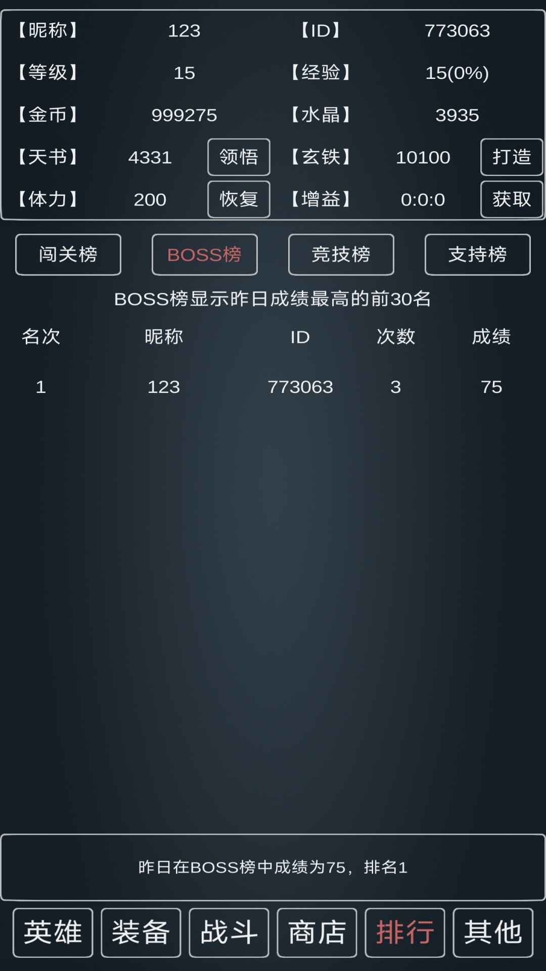 魔物:灾厄