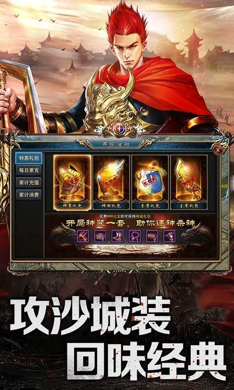新 开 杀 神 恶 魔 传 奇