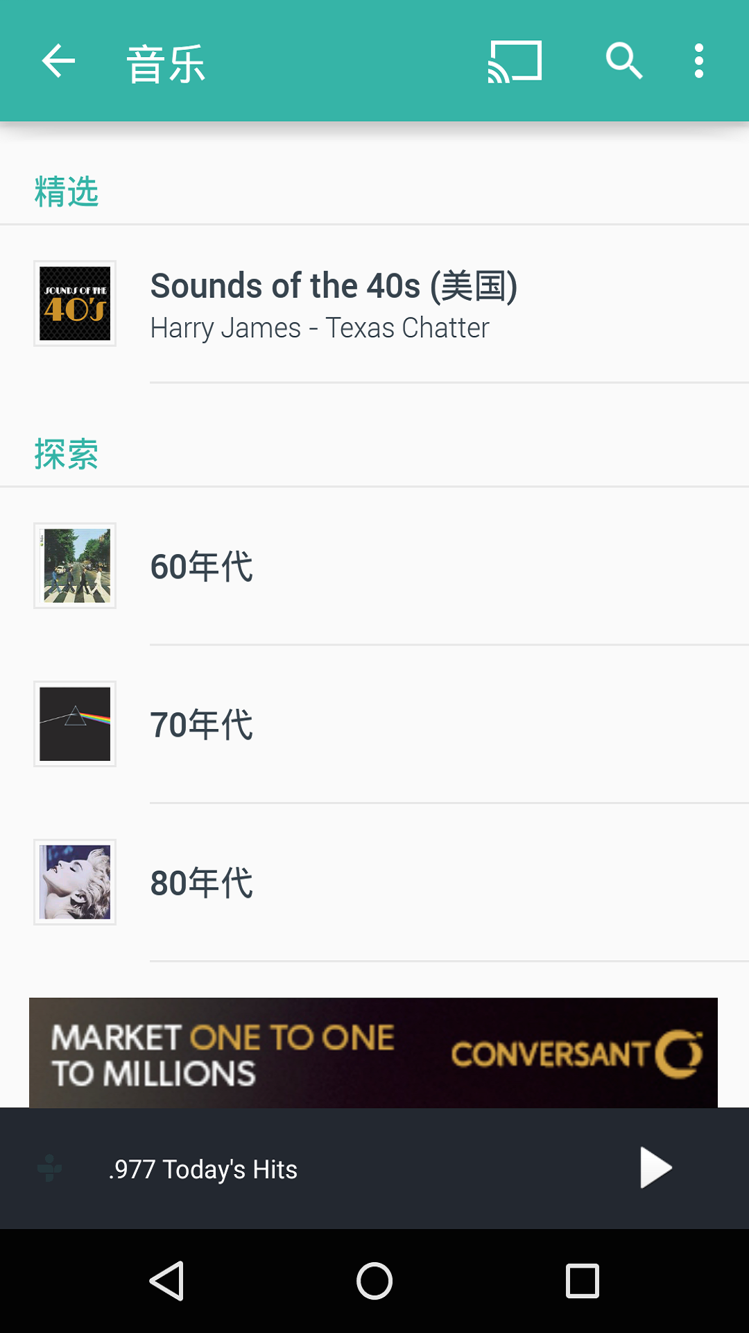 传 说 传 奇