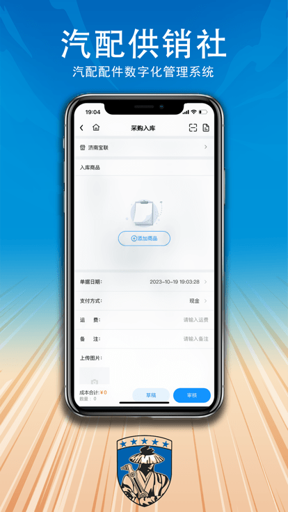 汽配供销社