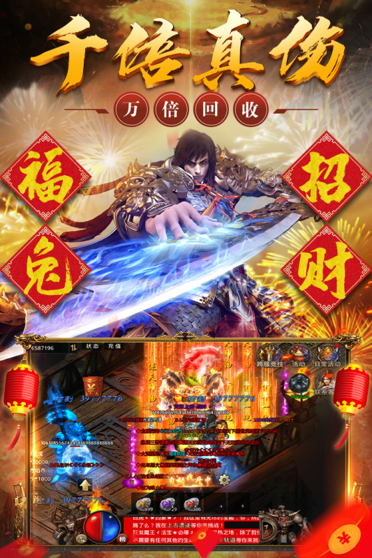 烈火战歌之无双
