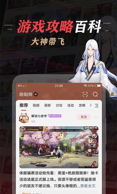 网易大神极速版 网易大神极速版