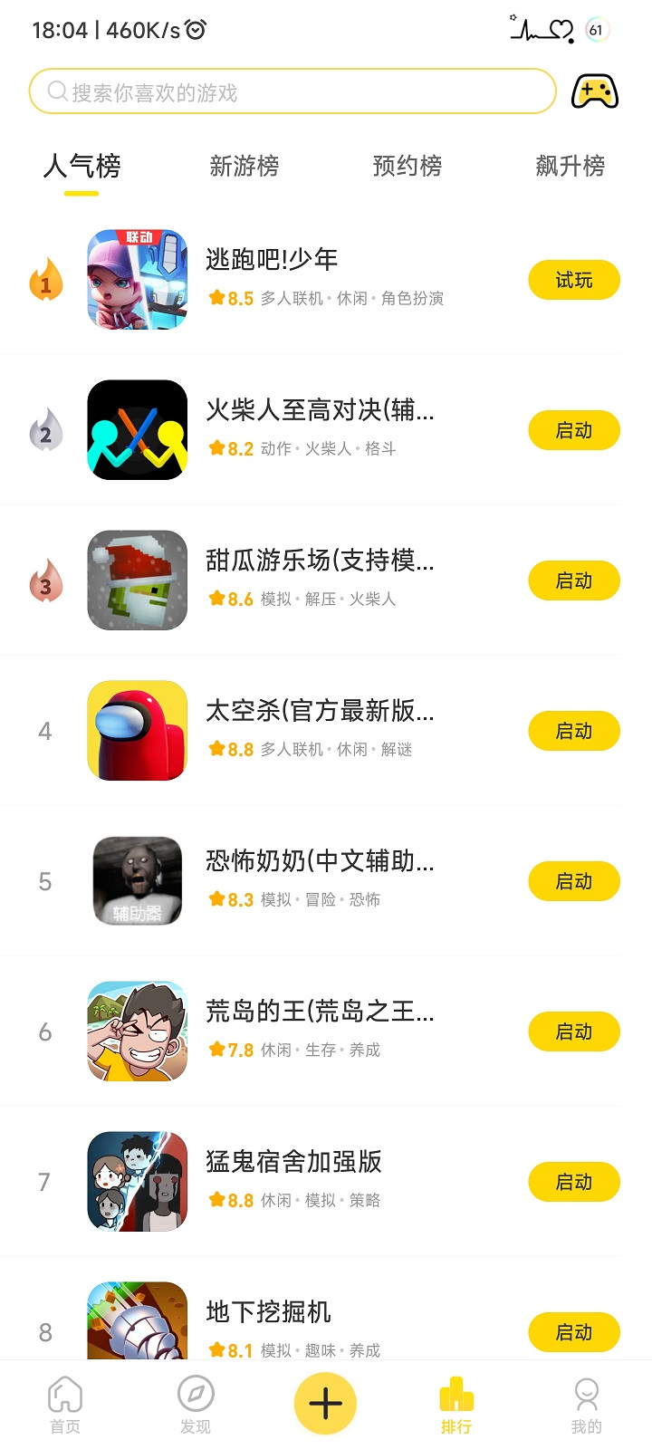 闪玩云游 闪玩云游