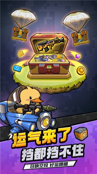 虫虫大作战2 虫虫大作战2