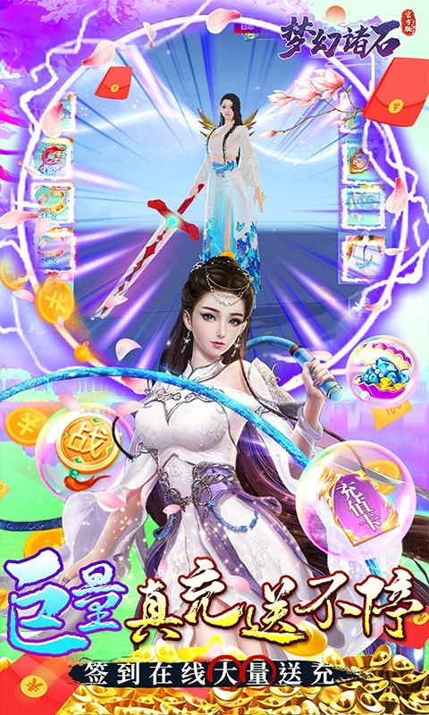 梦幻诸石官方版