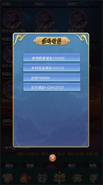天道：主宰世界