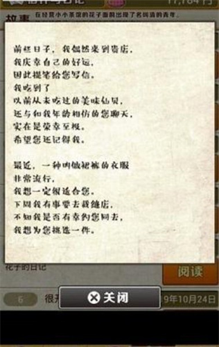 昭和茶屋物語