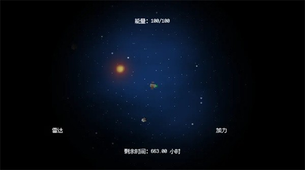 深空矿工