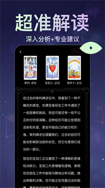 月见塔罗 月见塔罗