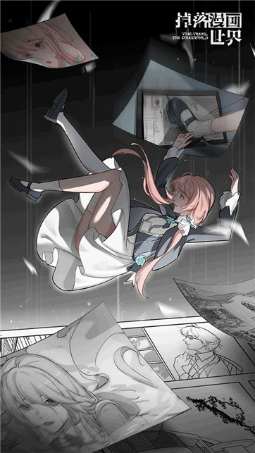 画世界