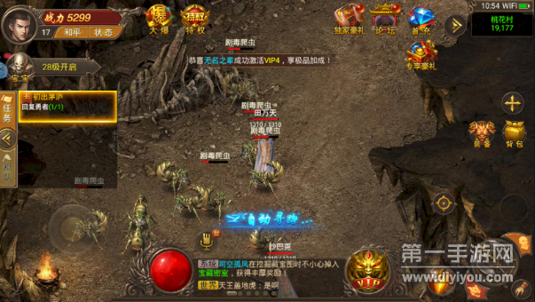 收米传奇皇图