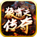 狼 啸 天 传 奇1.85火 龙