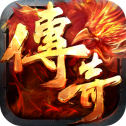 圣兽传奇