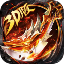 无双屠龙3D版