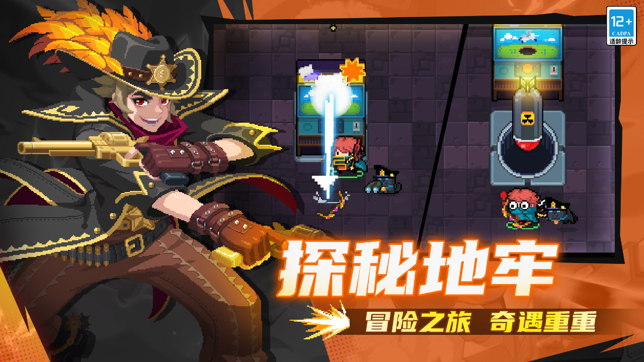 元气骑士前传