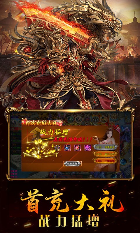剑风战记
