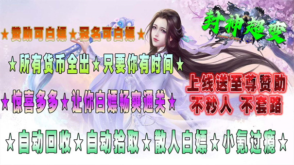 鼎佩封神超超变