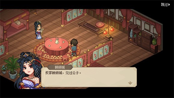 大 侠 立 志 传