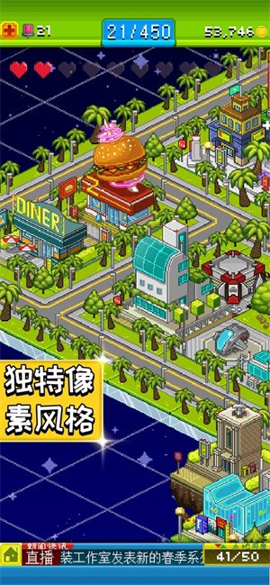 Pixel People