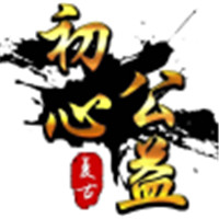 初心神途