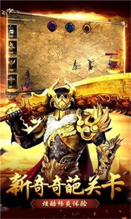 传奇3高爆版