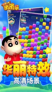 蜡笔小新连连看