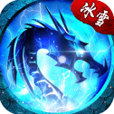 快 餐 冰 雪 传 奇