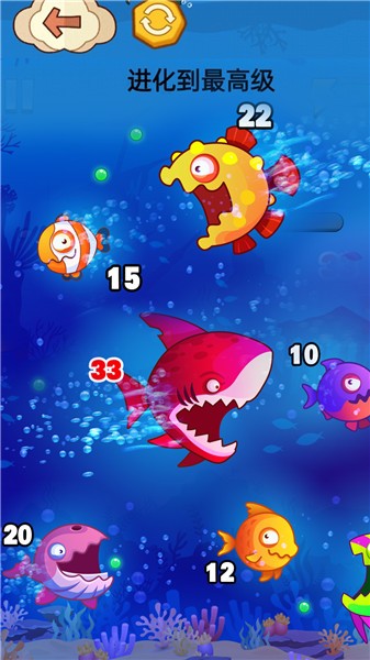 大鱼吃小鱼的游戏