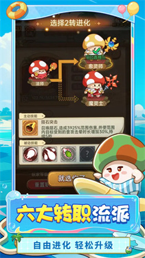 冒险大作战