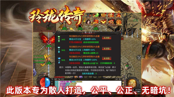 玲珑传奇