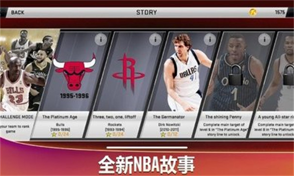 NBA2K20安卓手机版