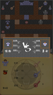 魔塔50層勇者的試煉