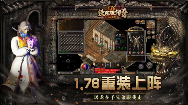 1.76经 典 版 传 奇