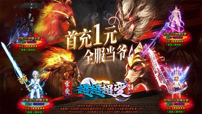 零度超超超变