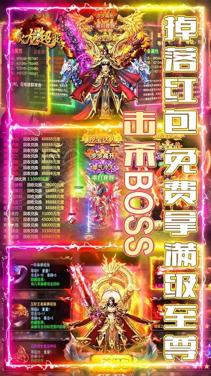 新 开1.85火 龙 传 奇