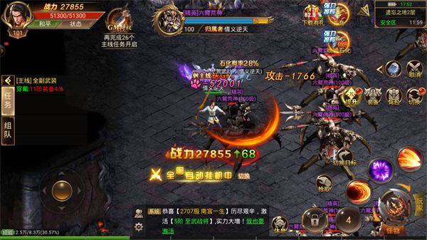 苍龙单机版
