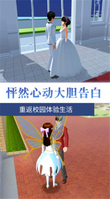 真实樱花乱斗校园篇 真实樱花乱斗校园篇