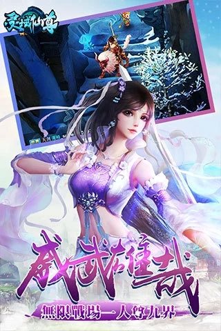 灵域仙尊 灵域仙尊