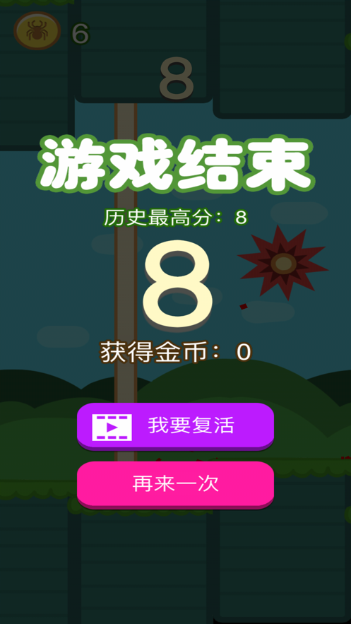 微信悠着点跳
