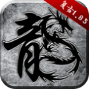 烈 焰 复 古 传 奇
