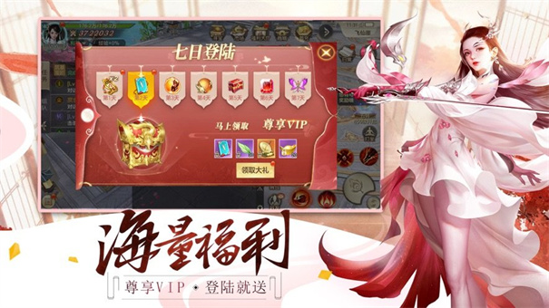 仙道长生