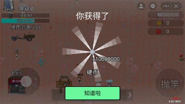 楚新钓鱼高手