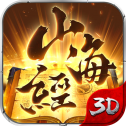山海经异兽