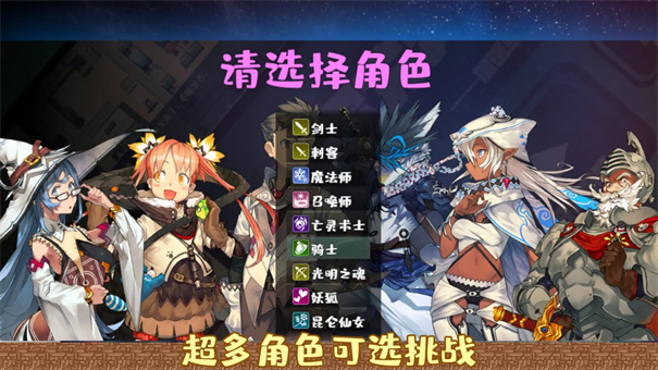 魔塔勇者·魔法师篇
