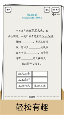 文字纠错小能手