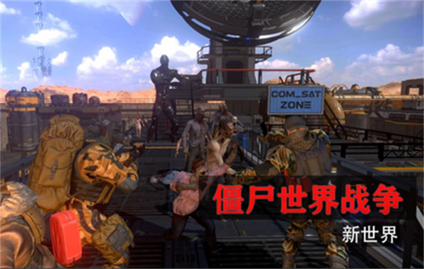 七日求生:新世界 七日求生:新世界