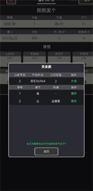 小小仙道